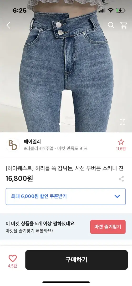 에이블리청바지